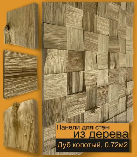 Дуб 100 — 3d-мозаика arabesco